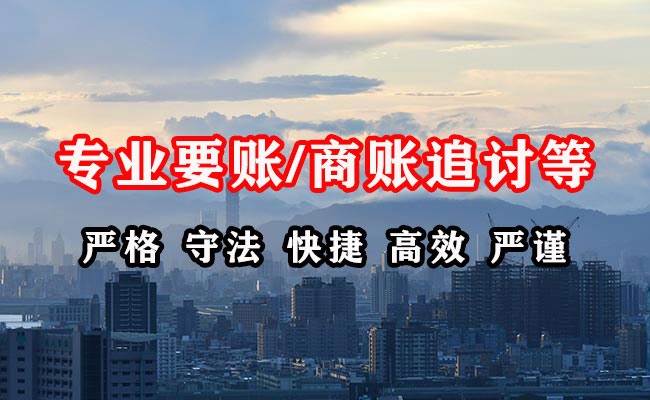 连城收债公司